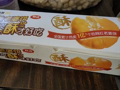 -味多美蛋糕(苏州街地铁店)