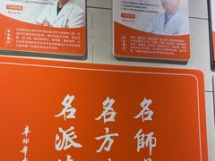 -泰坤堂东馆中西医结合门诊部(塘桥店)