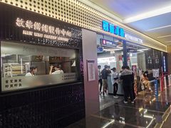 门面-敏华冰厅(平安金融中心店)