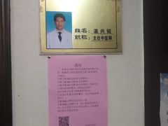 -固生堂中医连锁·推拿正骨·针灸艾灸(崇安寺分院)