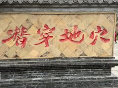 -燊海井