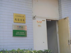 -北京邮电大学