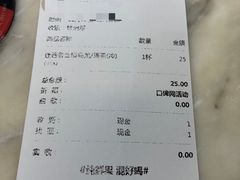 账单-混果汁(喜荟城店)