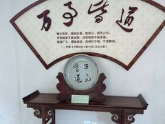-温州永嘉书院