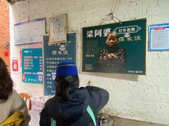 -梁阿婆廿年老牌扣肉糯米饭