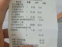 账单-欧式面包坊(青岛万象城店)