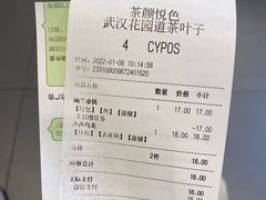 -茶颜悦色(花园道店)