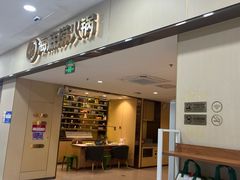 -海底捞火锅(铁西万达店)