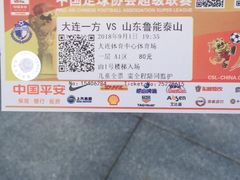 -大连体育中心体育馆