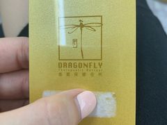 -Dragonfly悠庭·按摩Spa(静安嘉里中心店)