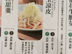 黛玉凉皮-南京大牌档(济南万象城店)