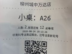 -季季红火锅(柳州城中万达二店)