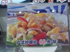 -阿湾楼·温州海鲜·江浙菜(京江路店)