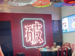 -破店(井大店)