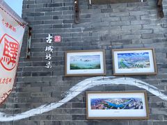 -盂城驿-南门大街