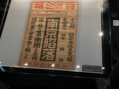 -侵华日军南京大屠杀遇难同胞纪念馆