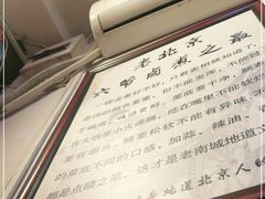 -六爷门框百年卤煮