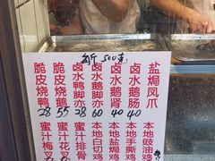 -永兴烧腊