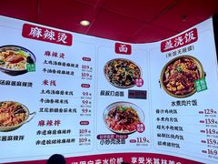-串串叔叔麻辣烫(铜锣湾店)