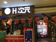 -H次元沉浸剧情密室(街道口店)