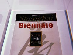 -上海当代艺术博物馆