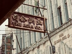 -观澜湖华谊冯小刚电影公社(百年记忆公社)