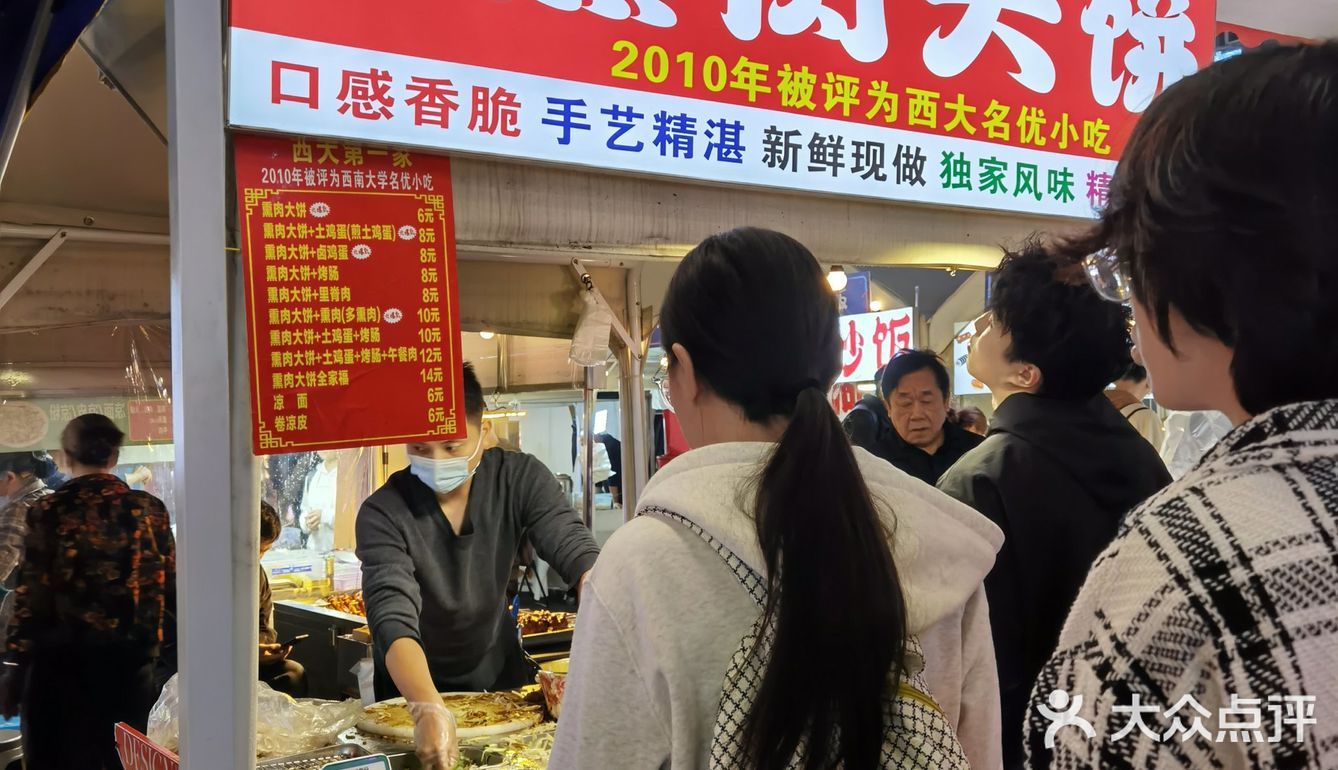 西大小吃排队王