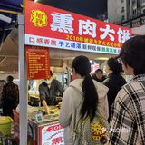 西大小吃排队王