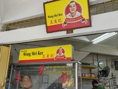 -王美记茶餐室