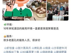 -潮福城大酒楼·潮味粤品·港式点心(湖滨北路店)