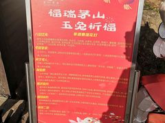-句容茅山景区