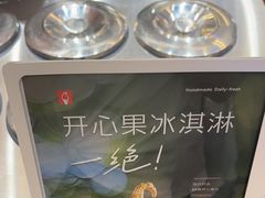 -野人先生Gelato(上海长宁龙之梦店)