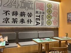 -炖物24章·顺时轻养茶(黄龙店)