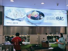 -服务大楼冷面(延大店)