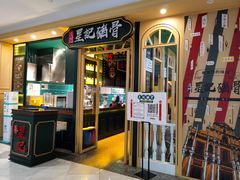 -澳门星记猪骨(虹口龙之梦店)