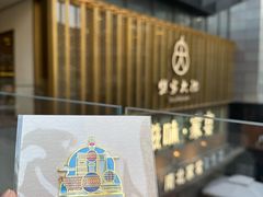 -九忠祥小笼馆(保利时光里店)