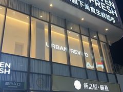 -首创奥特莱斯(北京店)