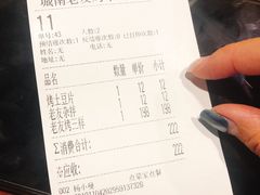 -城南老友羊蝎子火锅(花乡奥莱店)