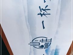 -山住茶(鲁商中心沿街店)