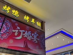 -望海湾鱼头泡饼·天津菜(空港店)
