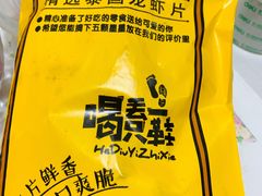 -喝丢一只鞋海鲜烧烤·海肠捞饭(文体街店)