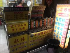 -牛师傅广式药膳牛骨汤美食(江南西店)