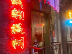 门面-五马集·海鲜·温州大牌档(黑金冠五马街十字路口店)