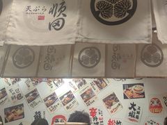 -天妇罗内顺田(罗湖店)