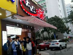 -太阪町(香洲百货店)