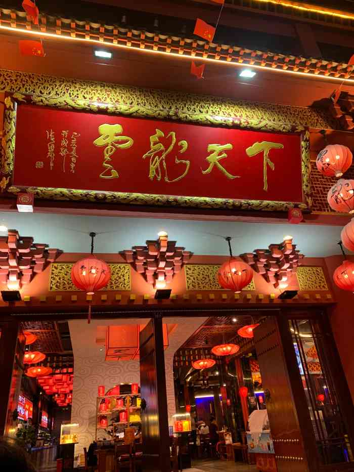 云龙天下火锅(琴台路店)-"为什么选择了这家呢?因为在梨园附近,方便.