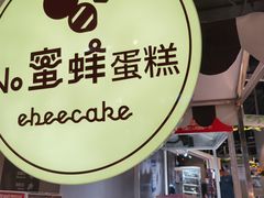-ebeecake小蜜蜂蛋糕(酒仙桥店)