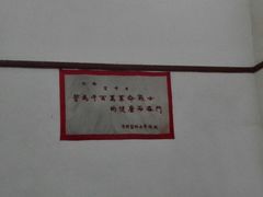 -延安杨家岭革命旧址