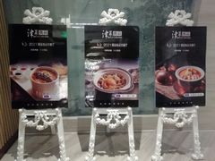 -津菜典藏(中北镇店)