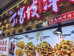 -周小亮丁家坡洋芋(全国总店)